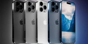 iPhone15上市在即预计有15项变化