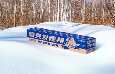 扎根雪场深耕细作，德邦雪具达服务助力雪友轻松出行