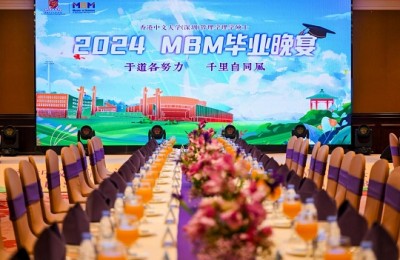 心怀瀚海 未来璀璨—港中大（深圳）MBM2024届毕业典礼