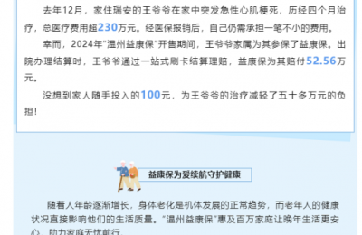 赔付超8亿！益康保就是他们的底气！